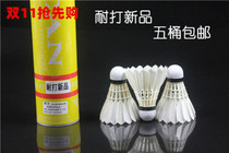 (5 cylinders) Weiken WECAN badminton yellow and resistant to the yellow Wicken club training competition