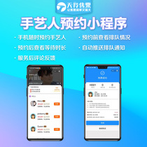 Tianling fast cut chain store reservation mini program Barber shop queue to pick up the number to buy tickets Beauty industry super craftsman system