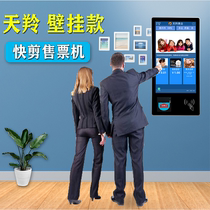 Tianling wall-mounted 24-inch self-service quick-cut barber shop automatic ticket machine Hair cashier cashier and ticket machine