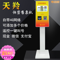 Tianlangling Internet of Things ticket vending machine quick cut hairdressing equipment barber shop dedicated with network ticketing machine row number New