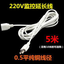 Hot 5m 220V high power strength line extended 2 - hole plug socket converts home pure copper