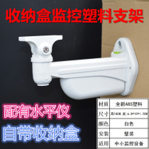 Multi - function monitoring bracket Plastic bracket Universal bracket Anti - static - tailored with reception box - equipment instrument