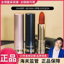 Bonded straight hair ) Lancchien pure fog noodle brutal waist matte lipstick 196carrot color295#118#