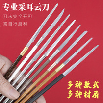 Professional ear knife technician scratching ear knife folding tool steel handle wooden shank bamboo handle tip head
