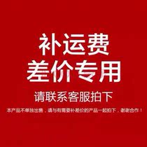 Link to make-up special Shunfeng EMS postage difference difference how many times 1 yuan