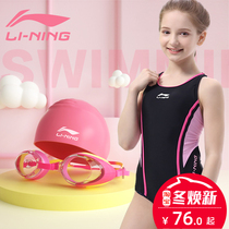 Li Ning Childrens Swimsuit Girls One Girl Swimsuit