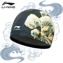 Li Ning swimming cap female waterproof non-hair hair special silicone swimming cap ear protection waterproof silicone swimming goggles set equipment