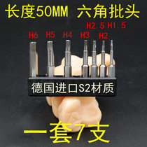 German imported hexagonal set electric screwdriver batch electric drill electric screwdriver batch set combination with adhesive strip