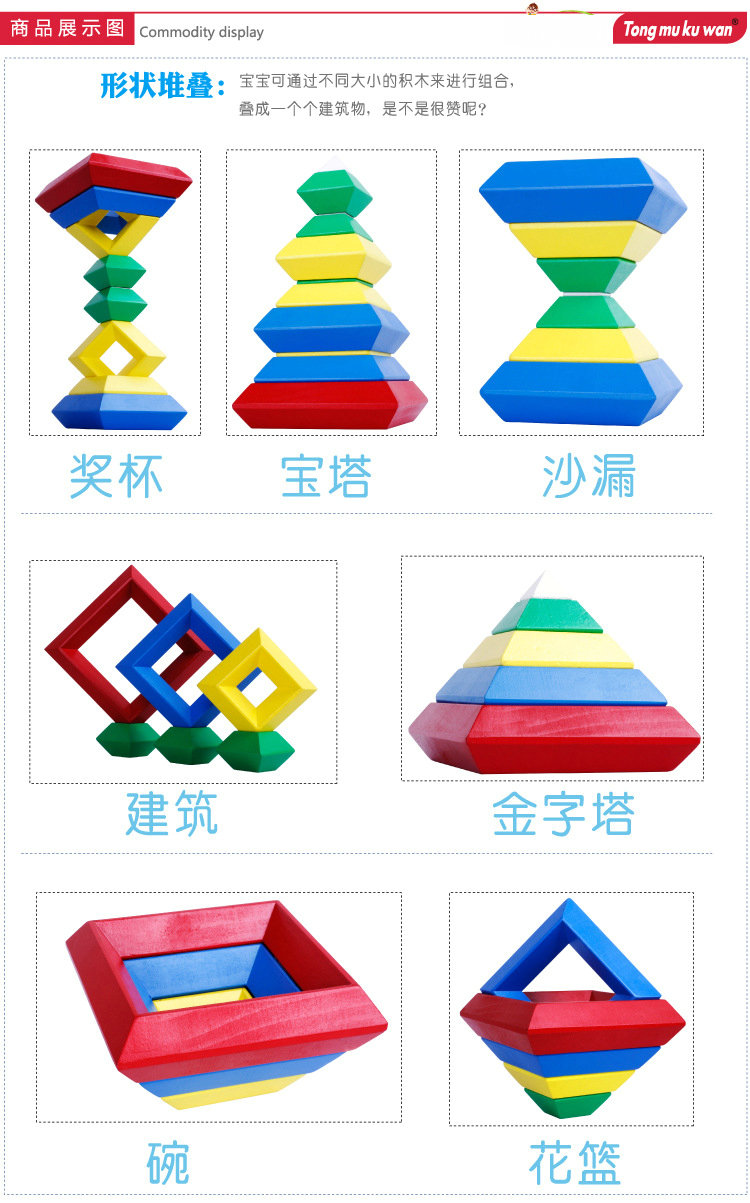 蒙氏数学几何立体空间思维菱形积木智力魔塔百变金字塔幼儿童玩具