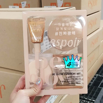 Spot limited edition set espoir aespoir air cushion bbcream Be glow water moisturizing concealer liquid foundation