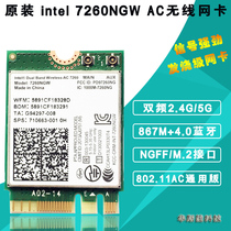 The new official version of intel 7260AC NGFF dual-band wireless network card 4 0 Bluetooth M 2 interface