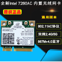 Intel7260AC 8260AC AX200 mini pcie Gigabit dual band 5G wireless network card Bluetooth 4 0
