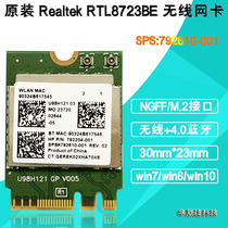 Realtek RTL8723BE 802 11N Wireless Network Card NGFF M 2 interface 792610-001