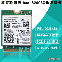 Lenovo intel 8260AC L470 L570 P51S T470 T470S X270 X1 Wireless Network card