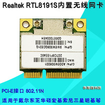 RTL8191SE ASUS Acer BenQ Dell Shenzhou Toshiba Notebook Built-in wireless network card