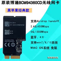 Original card 802 11AC BCM94360CD Gigabit wireless network card Bluetooth 4 0 Support MAC system
