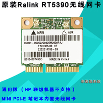 Original Ralink RT5390 Built-in wireless network card WiFi receiver module All-in-one laptop