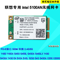 5G dual-band original Lenovo G450 G450AX G450LX laptop built-in wireless network card module