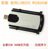 INVENTORY CLEANING Cisco LINKSYS WUSB300N DUAL ANTENNA WIRELESS 300M TRANSMISSION USB NETWORK CARD
