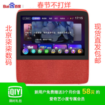 Now boyfriend with small home smart screen X8 smart speaker Baidu Bluetooth artificial AI audio send toughened film