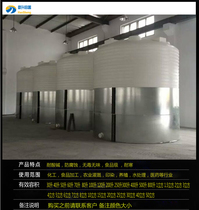 Chongqing sulfuric acid tank 30 tons of plastic chemical drum 30 tons of plastic drum 30 tons of plastic water tank 30 tons of storage tank