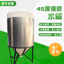 45 degree cone bottom water tank 2000 liters large cone funnel water tank pot bottom water tank large cone bottom water tower PE large water storage bucket