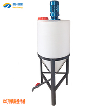 PAC water tank 80 liters cone bottom water tank 80 liters cone barrel 80 kg cone plastic box 80 liters cone storage tank