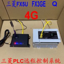 Mitsubishi FX5U remote control system FX3GE Q Mitsubishi PLC remote control 4G mobile phone card wifi