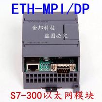 Siemens S7-200 S7-300 Ethernet Module Support Multi Main Station Support MPI DP PPI