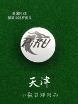 New American PiKU jump head head ten or six color black eight nine ball kick ball kick ball ball club jump club gun head head head
