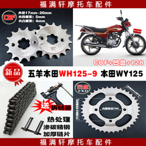 Benztian WY125 motorcycle sprocket set chain Wushang WH125-9 speed-up large gear modified small tooth plate accessories