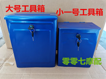 Special price Futian Zongshen Loncin motorcycle tricycle original lock toolbox Glove box storage box side box Universal