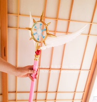 (Spot) () Sakura dream staff cosplay props spot removable non-returnable