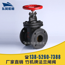 Zhuxu brand flange dark rod gate valve stainless steel steel rod copper core marine inlet valve Marine Gate valve
