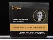 SMCCD0199 R SHCHEDRIN - The Sealed Angel