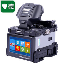 Calder G7 six-motor fiber optic welding machine multifunction clamp single-mode multimode optical cable communication trunk fuser