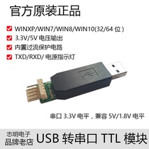 USB to TTL CH340 module upgrade small board STC single chip microcomputer Download Line Brush board USB to serial port