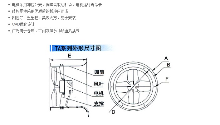 德通ta系列圆筒风机工业换气扇厨房工厂排气扇通风机