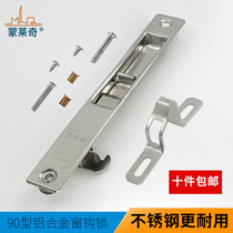 Monlage 90 stainless steel hook lock old aluminum alloy window hook lock sliding door window lock adhesive hook