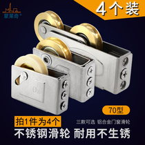 Monléchic 70 aluminium alloy doors and windows pulley color aluminium windows rollers old push-and-pull windows with bearing copper wheels