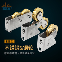 Old-fashioned 888 door and window pulley aluminum alloy glass sliding door wheel push-pull window double pulley accessories window roller