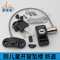 Door and window child safety lock casement window stopper plastic steel push-pull window anti-theft lock aluminum alloy window lock Black