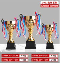 High-end all-metal trophy trophy Glass trophy plated trophy screen ashtray metal trophy 3092