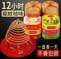 Hotel Commercial Red Long Lasting Long-lasting Mosquito fly incense King mosquito repellent Fly Mosquito repellent Coarse Doorway Smoked Pan