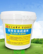 Detergent degreasing artifact sterilizer range hood heavy oil oil wiping oven oil stain universal cleaner removal enzyme