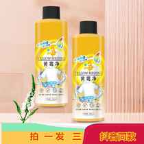 Yellow mold net to go yellow to mildew decontamination white clothes hair yellow shampoo white laundry pan yellow clean bleach bleach