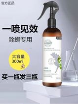 Removal of pillows Bedding Bacteria Free-to-Mite Mite Air Infant Mites persistent demite Mite Removal of mites