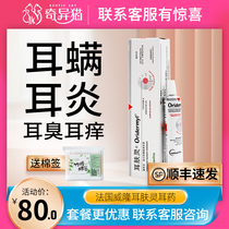 French Weilong ear skin civet microphone dog ear medicine to remove cat ear mites Pet otitis media ear washing liquid ear drops