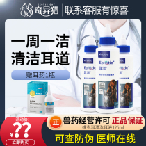 French Vic Ear Drift 125ml Dog Ear Cleaning Cat Removal of Ear Mite Water Pet Dog Cat Ear Drops