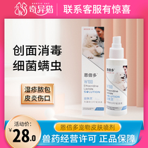 Embido pet skin disease spray for cats and dogs to treat fungal dermatitis eczema Mite infection spray